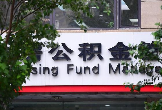 邵东离职好久了公积金怎么取（离职太久公积金怎么取）